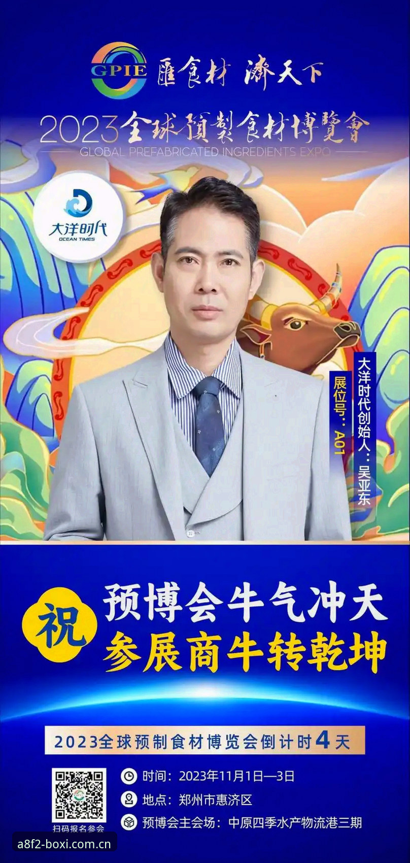 2026博喜官网下载2025操作教程：从安装到注册的完整指南